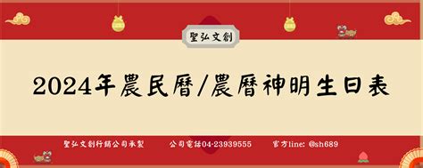 天運幾年|【農民曆】2024農曆查詢、萬年曆、黃曆 